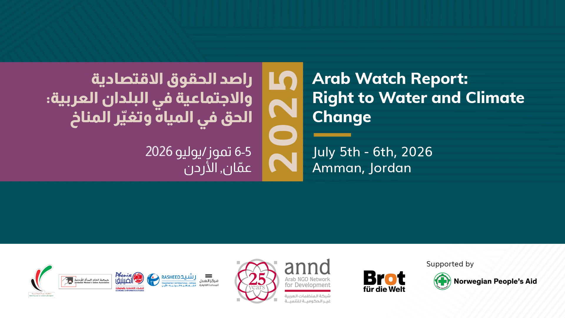 الإطلاق الإقليمي الثاني لتقارير الراصد العربي 2025 - عمّان