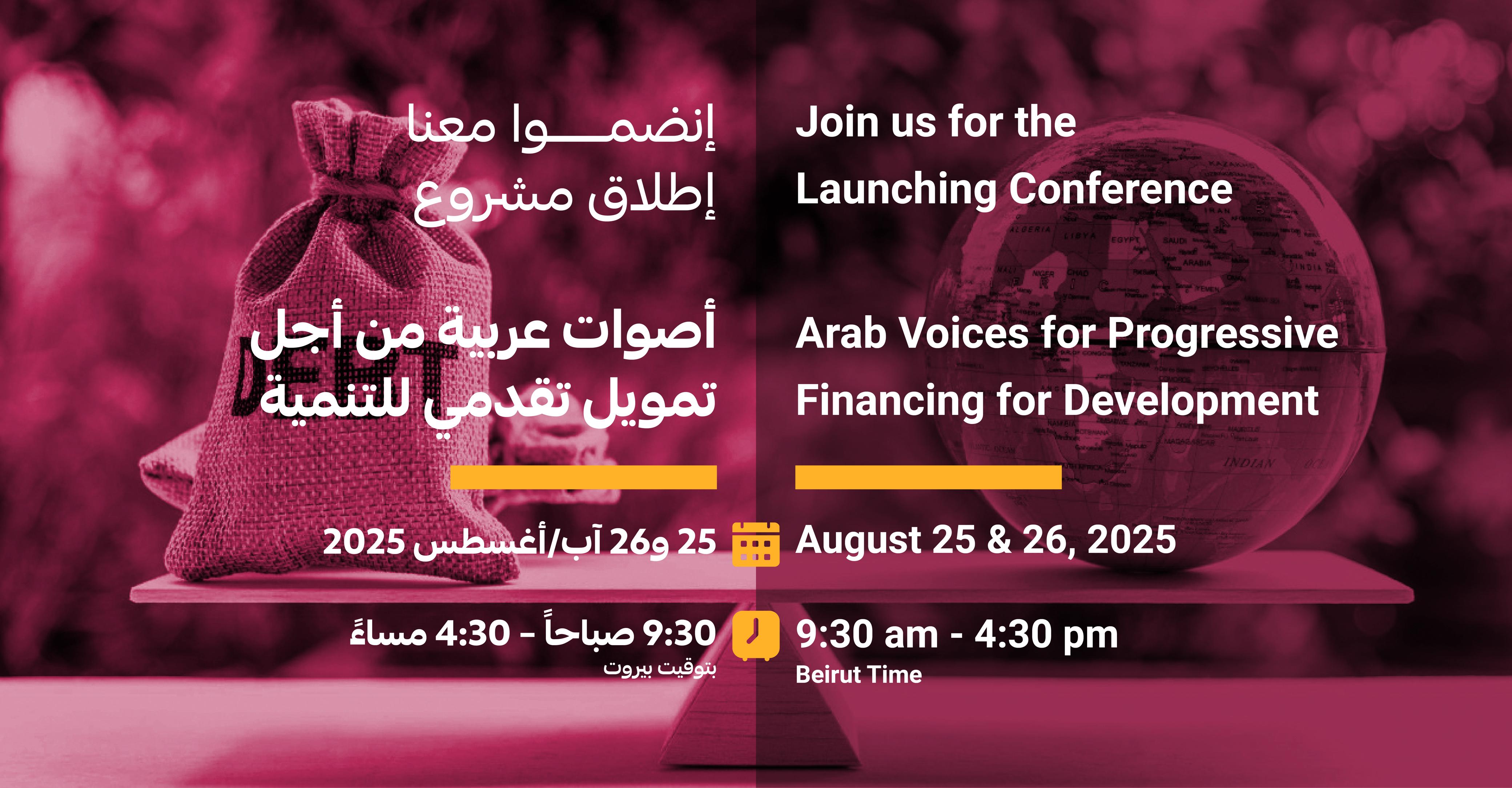 Regional Launching Event - Arab Voices for Progressive Financing for Development