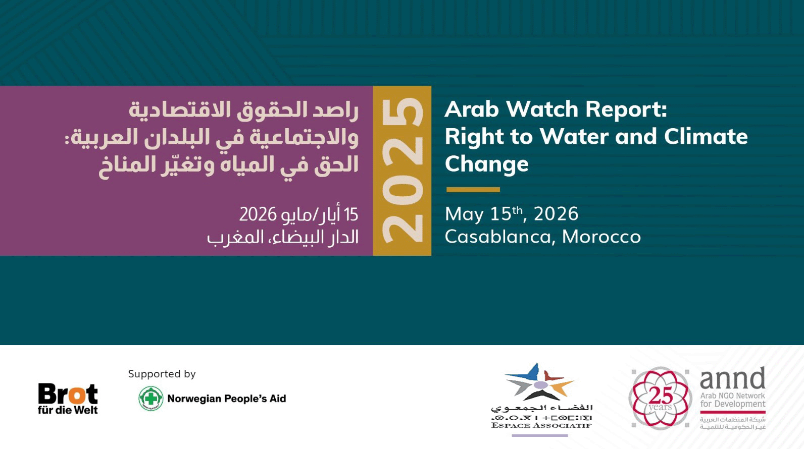 Regional Launch of the Arab Watch Report 2025 in Morocco
