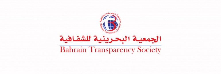 الجمعية البحرينية للشفافية: دراسة تحليلية حول سوق العمل في البحرين : أثر التصريح المرن وتداعياته الاقتصادية