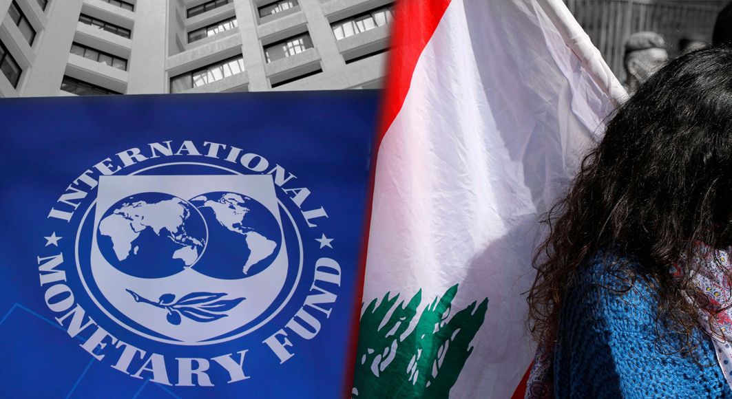 حول اتفاق الإطار بين الحكومة اللبنانية وصندوق النقد الدولي