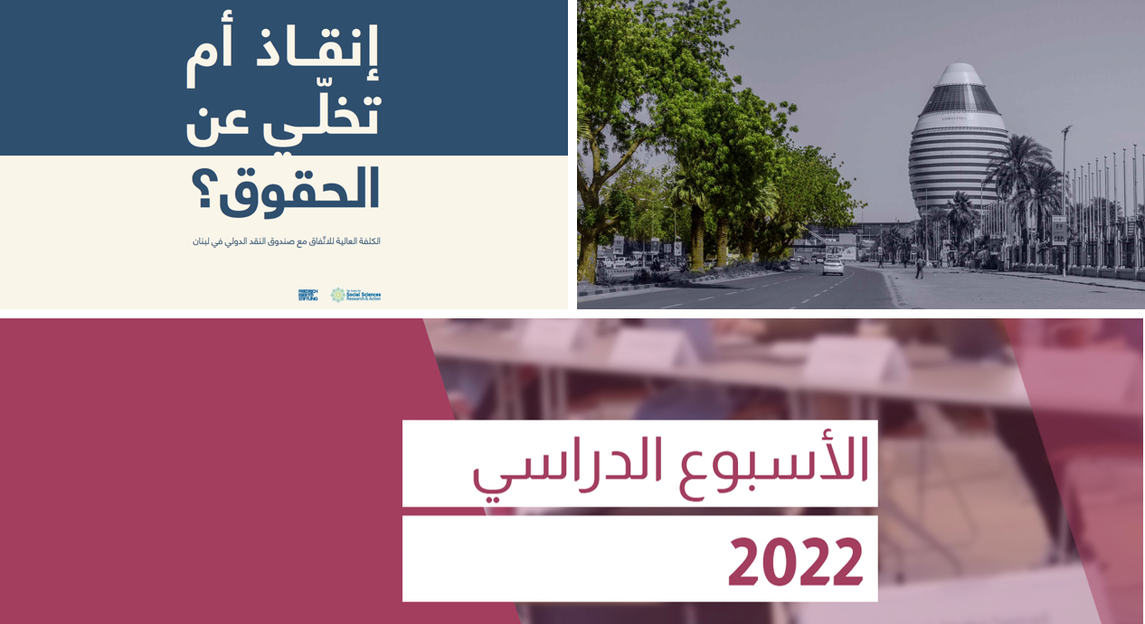 النشرة الشهرية لشهر كانون الاول / ديسمبر 2022